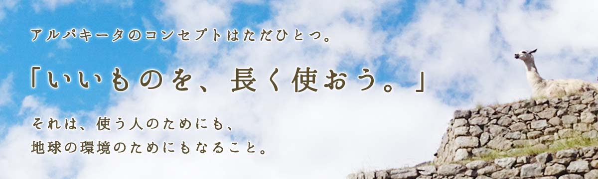 ベビーアルパカ100%｜セーター｜マフラー｜カーディガン｜日本製 